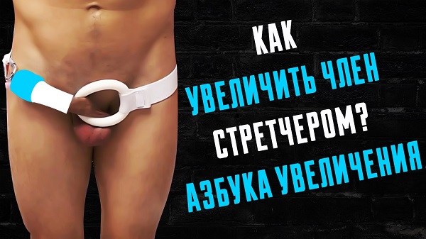 Увеличение члена пениса - порно видео на massage-couples.ru
